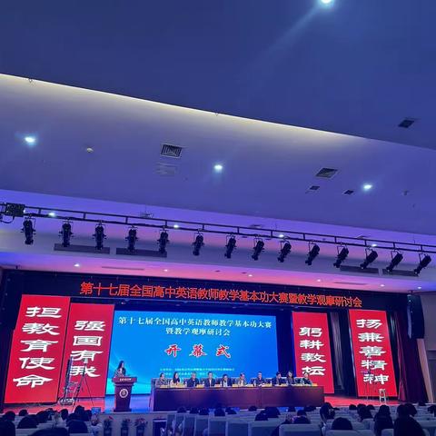 安妍老师，王晓曦老师代表本溪市参加“第十七届全国高中英语教师教学基本功大赛暨教学观摩研讨会”载誉归来