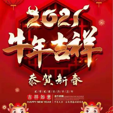 庆元旦，迎新年  第二中心园小一班我们的新年么么哒