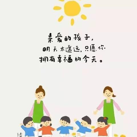 正安县第二幼儿园大一班四月生活记录