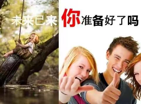 我们一起迎接“互联网+教育”的到来