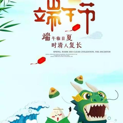 浓情端午，浸润童心——程岭中心幼儿园端午活动