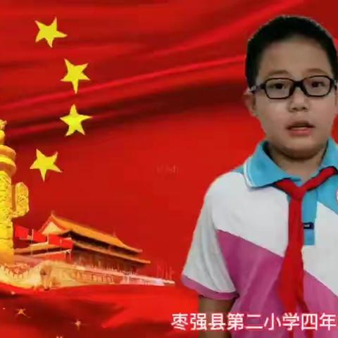 枣强县第二小学四一班孩子们为祖国送上真诚的祝福！