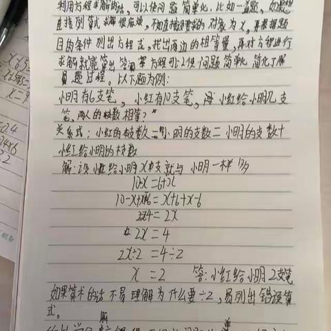 本周学习感悟第二小学五（1）特色作业