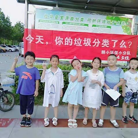 垃圾分类我最行