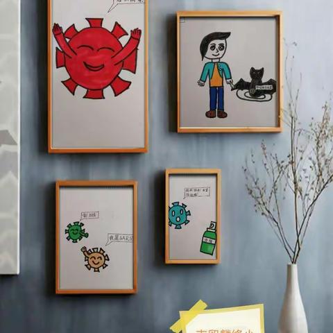 麟绛小学三5班综合实践活动四——我是抗“疫”一份子