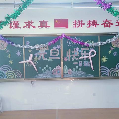 2020年一6班元旦趣味系列活动