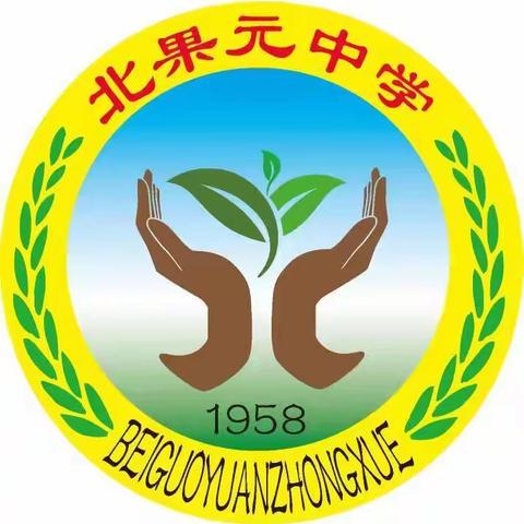 青春豪迈 永不言败 记北中迎元旦拔河比赛