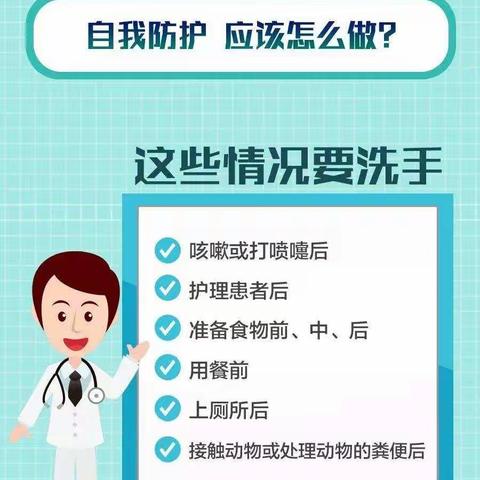 铁锋区曙光小学—防范新型冠状病毒肺炎，为学生保健护航