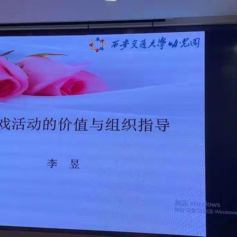 儿童游戏活动的价值与组织指导