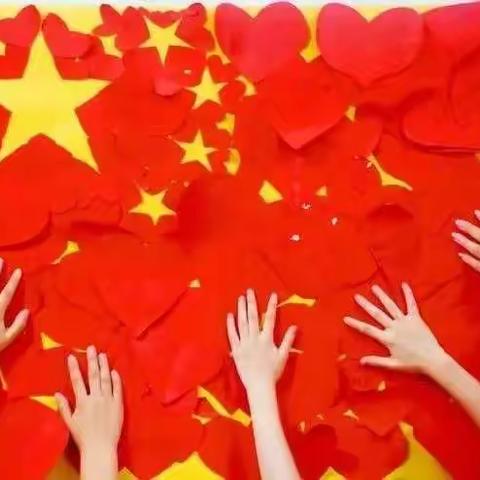 北湃小学—“我和我的祖国”迎国庆主题活动