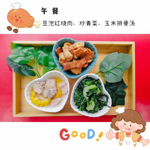 【合理膳食，伴我成长】——赣州育苗幼儿学校武陵校区一周食谱