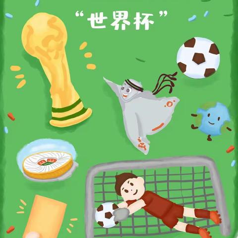 “童宝”助力⚽世界杯🏆