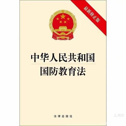 河古庙中心园“开启时代新征程、爱国强军谱新篇”国防安全教育活动