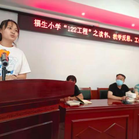 打造书香校园，读写充盈人生    高新区福生小学“122”工程掠影