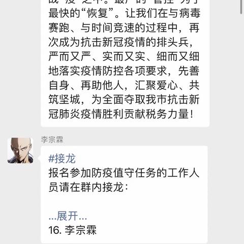 志愿服务践初心，奋战“疫”线勇担当———开发区税务局协助社区开展疫情防控工作