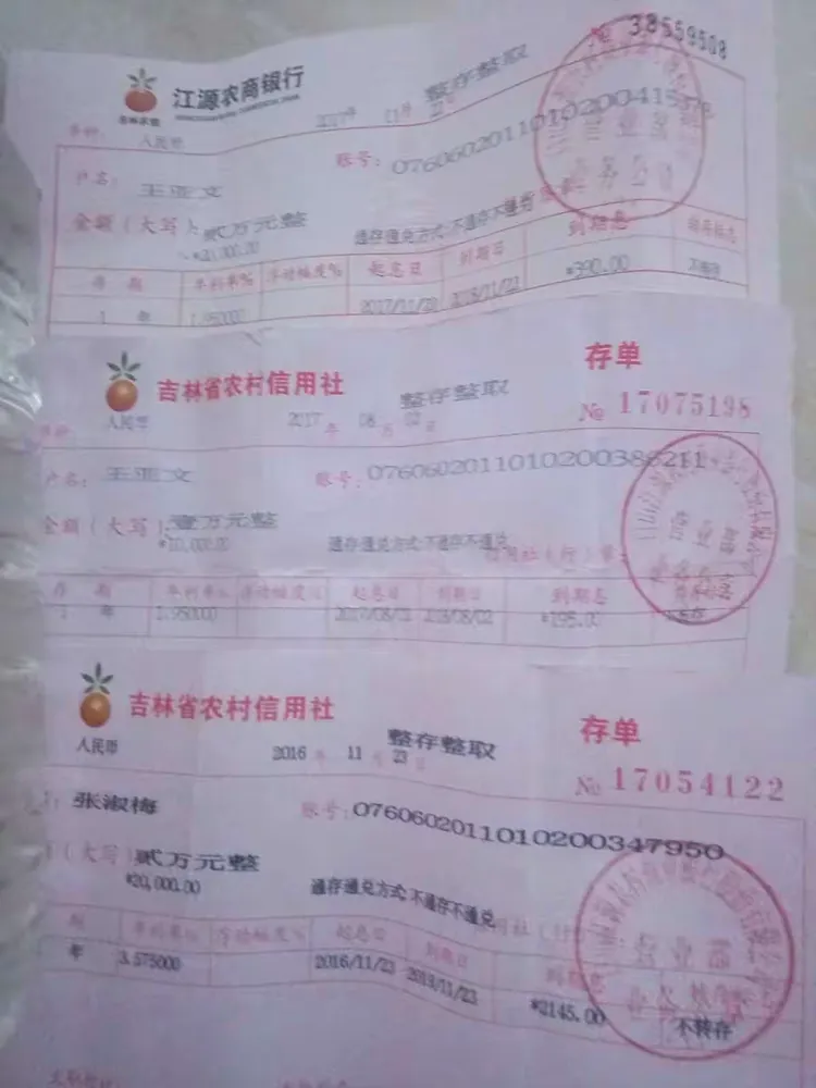 存单