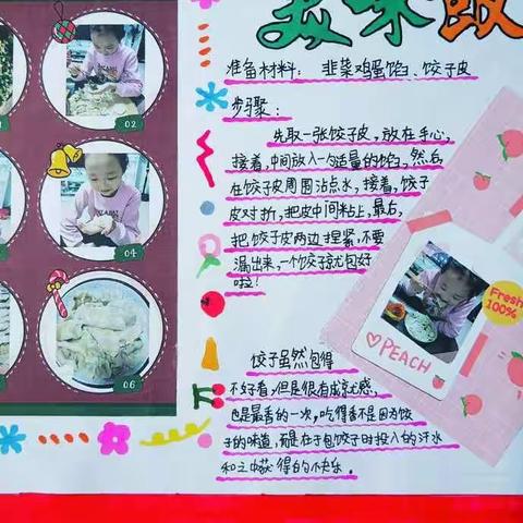 习作生活融一体，所见所感皆成文——普天小学语文教学与劳动实践融合提升