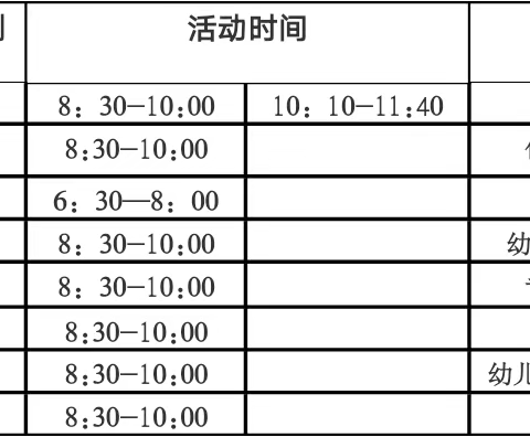 不负今“夏”，“暑”你精彩——黄沙中心小学暑期兴趣班即将开课