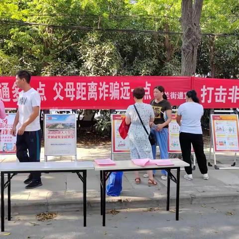舞钢市朱兰街道多措并举开展防范养老诈骗、未成年人防溺亡、禁毒等系列宣传活动