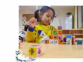 多元智能学具——课程活动展示