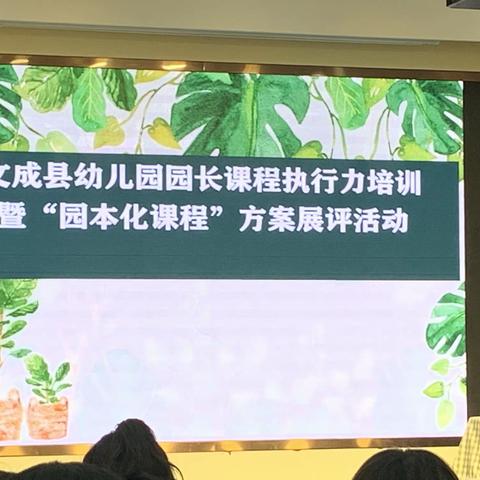 温一幼“和戏”课程介绍
