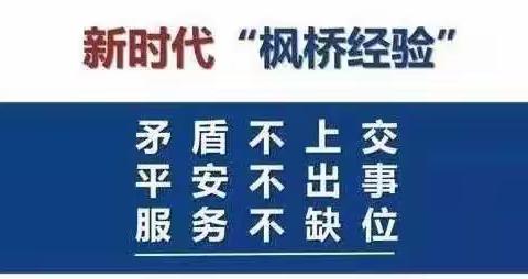 【火灾就是隐患，安全防范保一方平安-张卜派出所开展消防安全大检查】