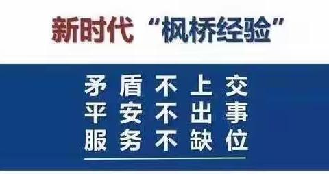 【张卜派出所社区对高陵区源盛水务有限公司进行安全排查】
