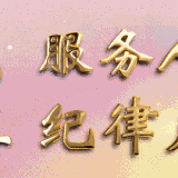 【我为群众办实事——张卜派出所社区入户开展y系采血工作】