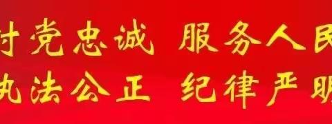 【“创建枫桥式派出所，我为群众办实事”张卜派出所在辖区开展流动人口和出租房租清查工作】
