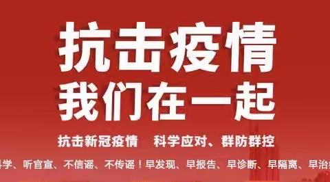 蒙阴县司法局｜誓守家乡净土  勇担防疫使命