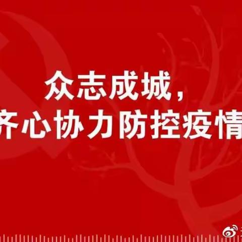 舌尖上的“战疫”——南高初2018级1班寒假生活实践作业集锦