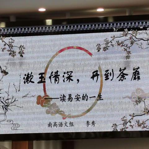 五育并举养人格，素质教育齐开花——南高初中部2018.9—2019.12部分素质成果之传统文化讲座篇