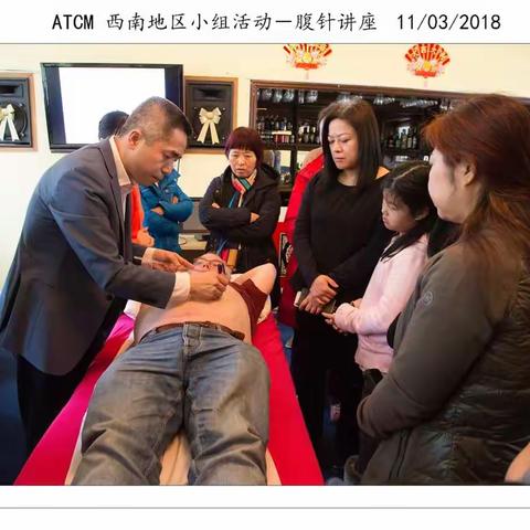 abdominal acupuncture worshop 腹针讲座Sunday 11th Mar 2018