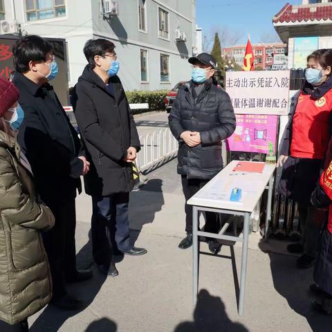【七彩曙光】海淀区委常委、区纪委书记、区监委主任鲍雷到曙光街道检查指导疫情防控工作
