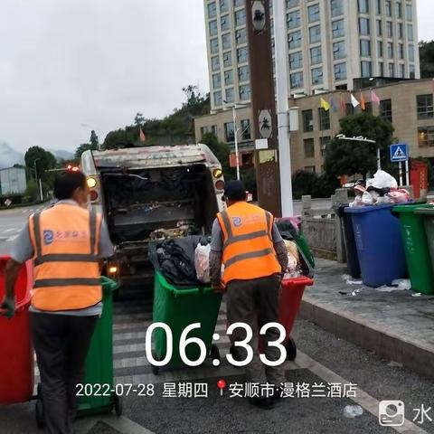 安顺黄果树京环公司2022年7月28日工作简报