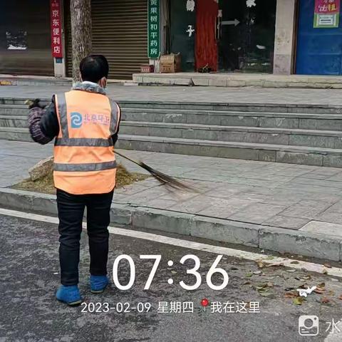 安顺黄果树京环公司2023年2月9日工作简报