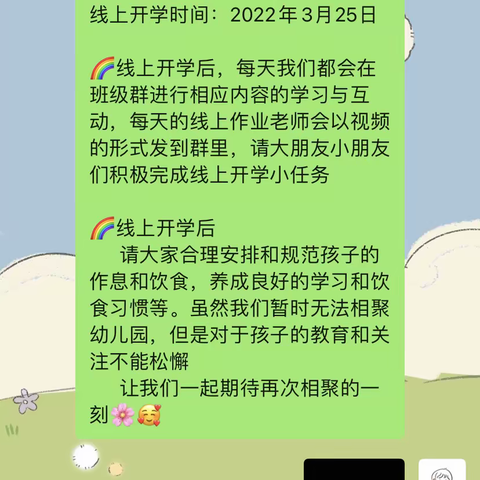 大一班小朋友疫情居家——线上教学活动记录一📝