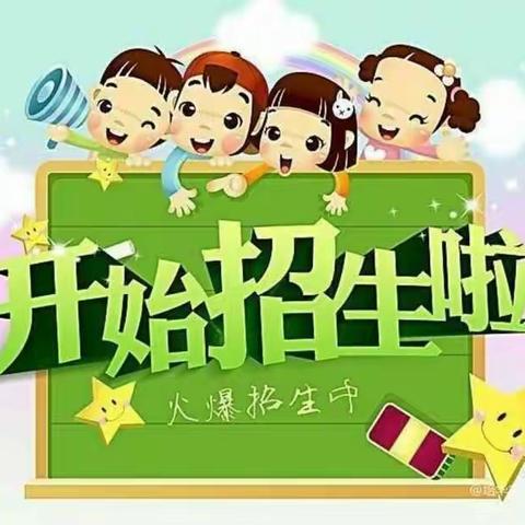 【子长市瓦窑堡幼儿园】春季报名火热进行中！欢迎入园咨询！！👏👏👏👏