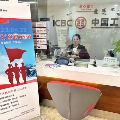 “服务初心、人民称心”——东环支行开展拥军优抚主题活动