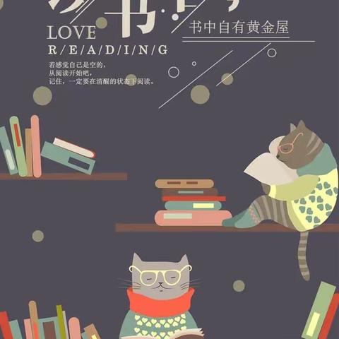 传承红色经典，书香伴我成长