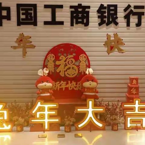 新年新气象，精神饱满干工作，凝心聚力开好局——纪彦彬行长莅临东环支行观看晨会直通车