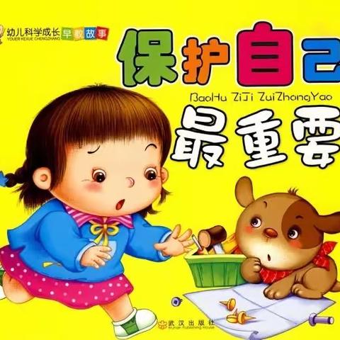 罗城一幼大班级部“宅家欢乐多”之宝贝自护歌