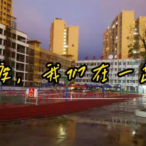 众志成城共战疫，党旗飘扬暖人心——靖西市第三中学新型冠状病毒肺炎疫情阻击战侧记