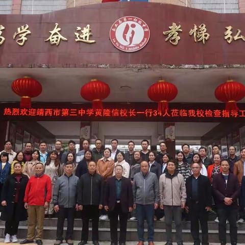 追寻红七军革命足迹，学习黄文秀为民精神——记靖西三中党员同志、骨干教师赴乐业县等地学习活动