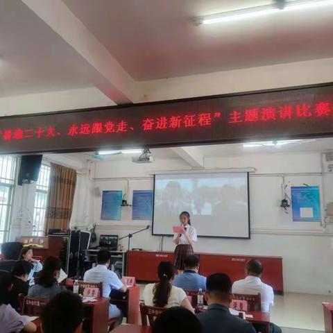 “喜迎二十大、永远跟党走、奋进新征程”----记靖西市第三中学演讲比赛