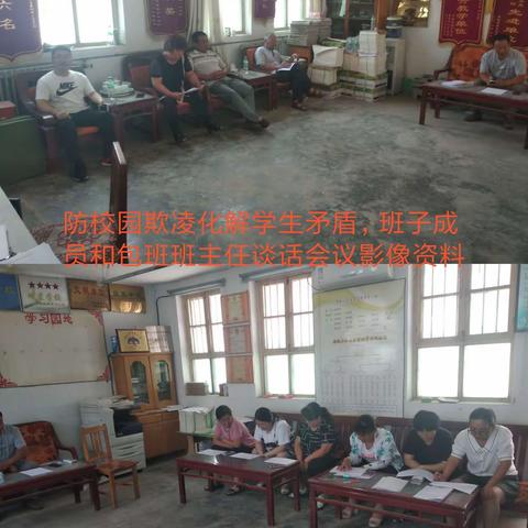 唐林中心小学安全工作系列之一一防校园欺凌化解学生之间矛盾"五个一"活动。