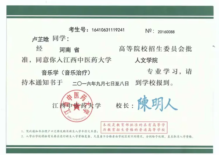 江西中医药大学