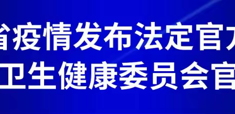 云南省新冠病毒感染者用药目录（试行第一版）