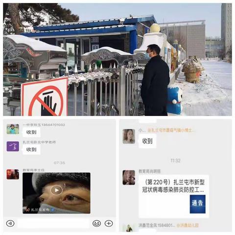 停课不停学  共筑抗疫防线