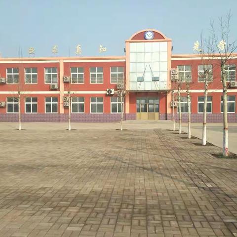 抗“疫”时期任务重，我们一起不放松——鲁新寨小学